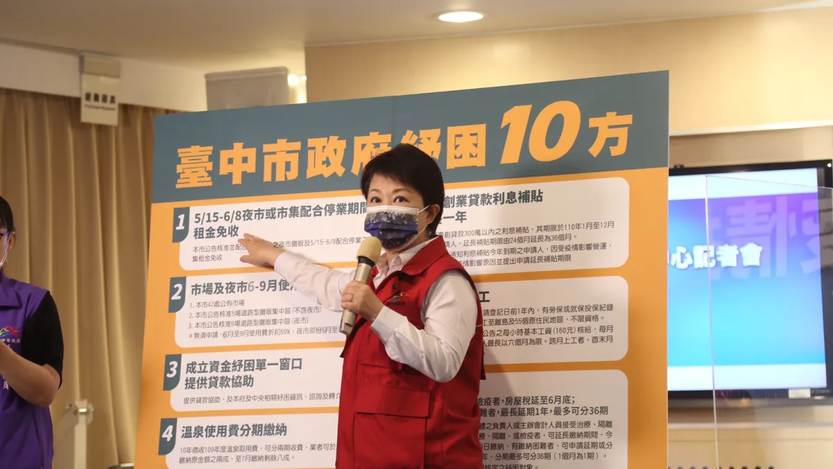 配合中央紓困方案,中市府也推出紓困十方,並協助提供諮詢,在疫情期間盡力協助民眾。(圖/台中市政府提供)