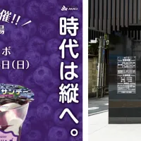 赤城乳業が「よい風呂の日」に合わせ、萩の湯でフロリダサンデー2,600個を無料配布。(写真/赤城乳業PR事務局提供) 赤城乳業が「よい風呂の日」に合わせ、萩の湯でフロリダサンデー2,600個を無料配布。(写真/赤城乳業PR事務局提供)