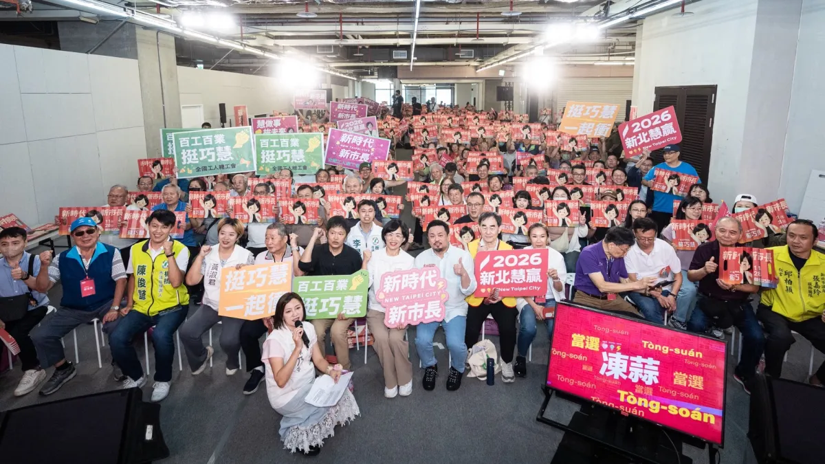 百工百業力挺成立後援會 力挺新北市長參選人蘇巧慧,展現勞工界團結支持的氣勢。(圖/蘇巧慧競總提供)