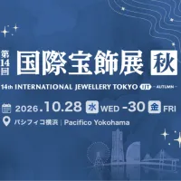 パシフィコ横浜で28日より開催される「第14回 国際宝飾展【秋】」に1億7000万円のパライバトルマリンリングが登場し、前日には世界向けライブ販売会も実施される。(写真/RX Japan PR事務局提供) パシフィコ横浜で28日より開催される「第14回 国際宝飾展【秋】」に1億7000万円のパライバトルマリンリングが登場し、前日には世界向けライブ販売会も実施される。(写真/RX Japan PR事務局提供)