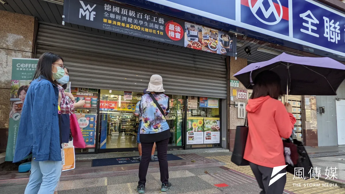 全聯福利中心。(資料照,顏麟宇攝)