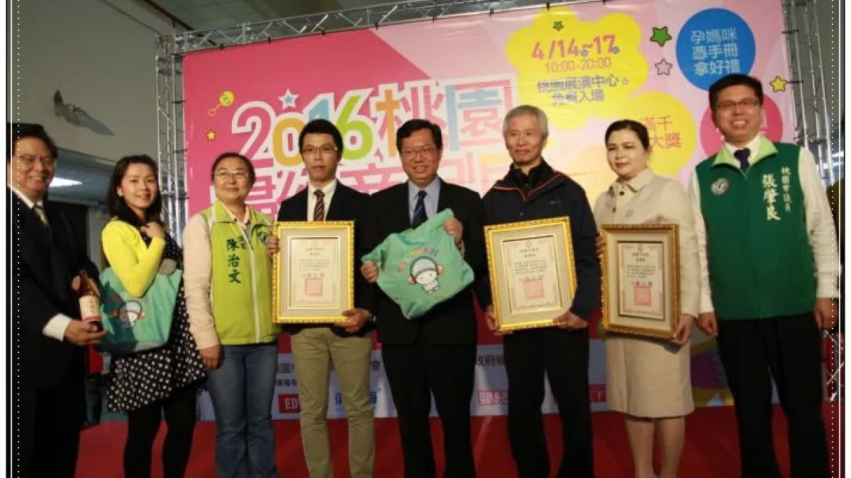 總獎額逾300萬 桃園婦幼商品展邀民眾消費抽好禮