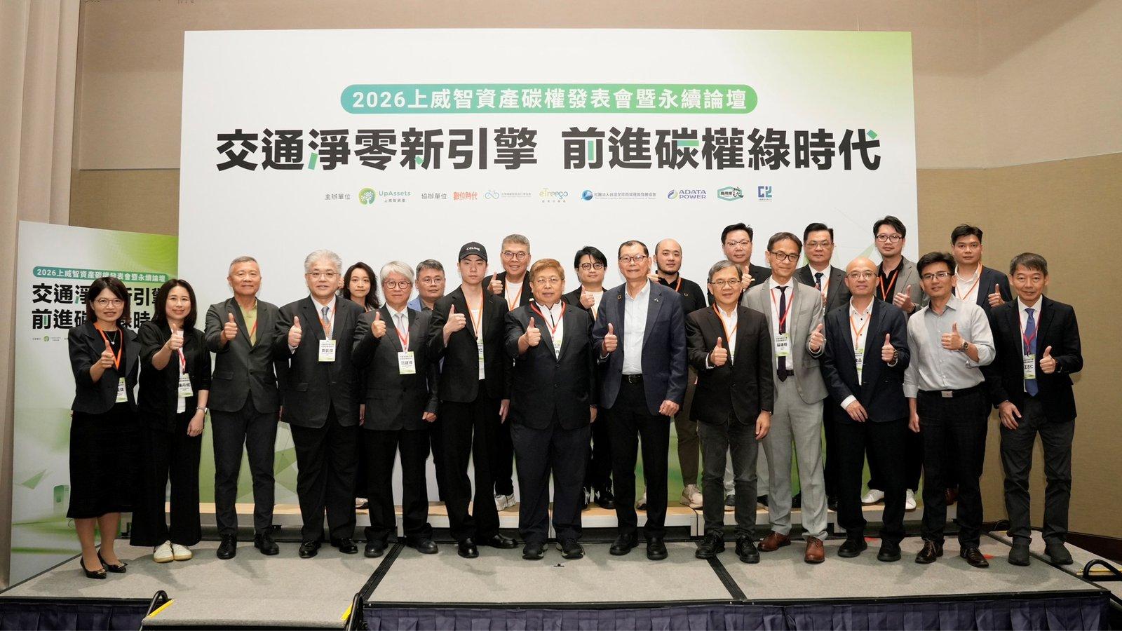 威剛董座陳立白佈局碳權綠時代!上威智主導全台首案Verra充電樁減碳專案 搶攻國際自願碳市場