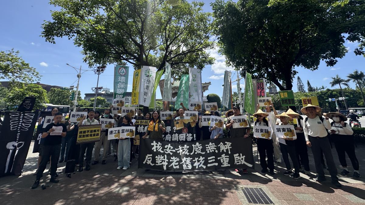 台灣「零核電」滿一周年 反核團體拒絕核三重啟:正面回答核廢要放哪