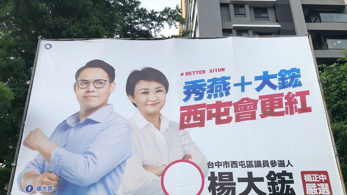 台中街頭四處都可以看到藍營參選人合體盧秀燕市長的競選看板。(圖/記者王秀禾攝) 台中街頭四處都可以看到藍營參選人合體盧秀燕市長的競選看板。(圖/記者王秀禾攝)