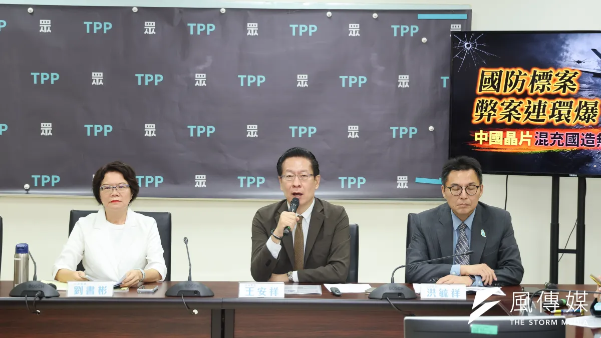 民眾黨立法院黨舉行「國防標案弊案連環爆 中國晶片混充國造無人機」記者會。(陳品佑攝)