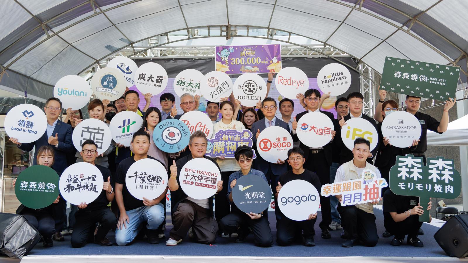 2026新竹市購物節10/1開跑 集結近1,800家品牌店家,全民消費抽特斯拉等大獎