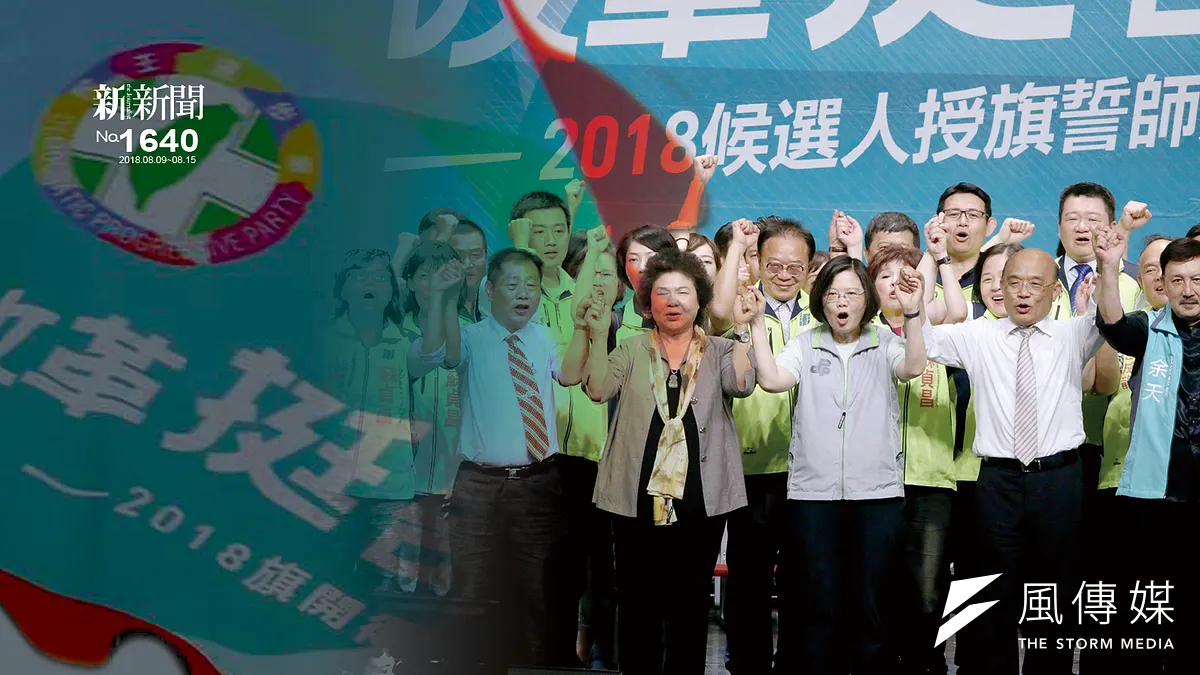 北北宜,總統連任最難打的前哨戰