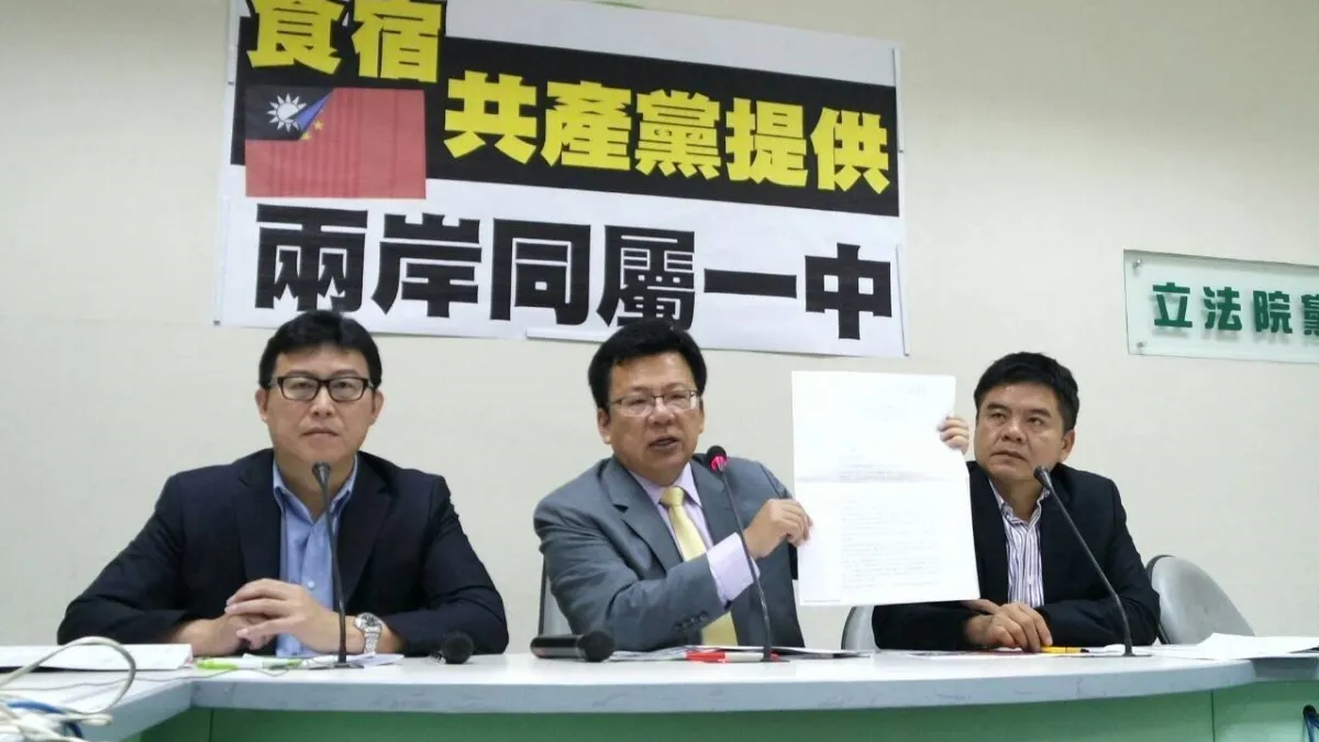 政府官員赴國共論壇受中共招待,民進黨立委(左起)姚文智、李俊俋、莊瑞雄13日召開記者會痛批。