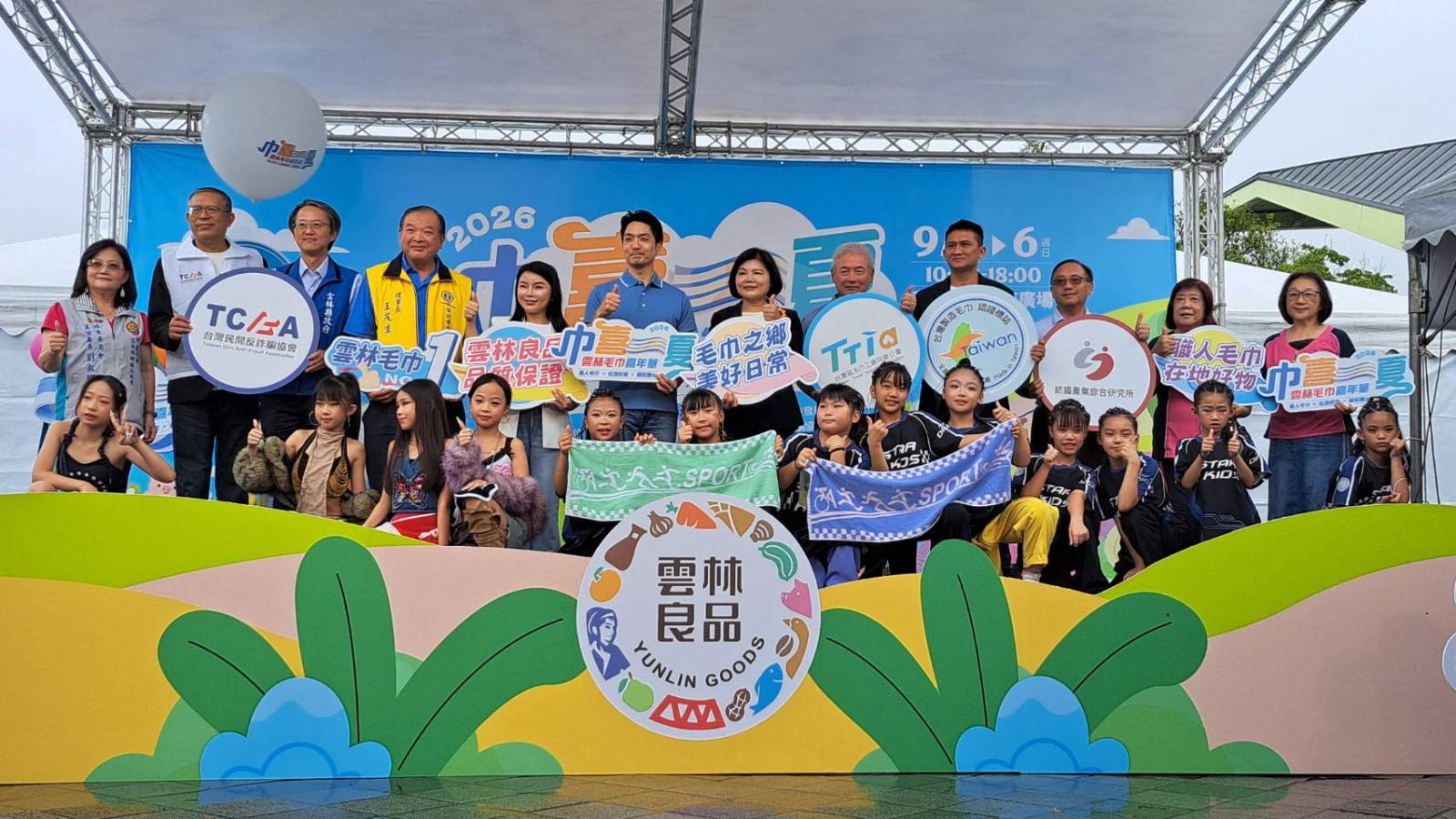 蔣萬安、張麗善、張嘉郡花博同台 雲林毛巾嘉年華台北登場