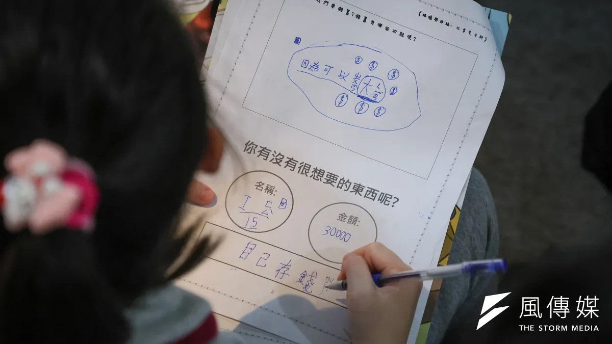 不少有識之士提倡,台灣的金融理財教育應該從小學開始。(資料照,顏麟宇攝)