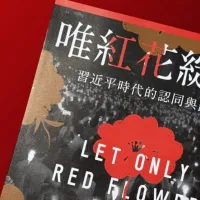 When a state begins defining what kind of person its citizens should become, can one's identity still be self-determined? That question lies at the heart of 'Only Red Flowers Bloom.' (Photo / via FB@衛城出版) When a state begins defining what kind of person its citizens should become, can one's identity still be self-determined? That question lies at the heart of 'Only Red Flowers Bloom.' (Photo / via FB@衛城出版)