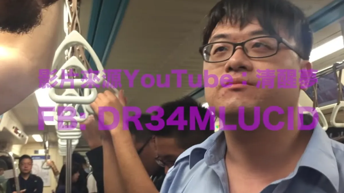 一名外籍人士和台灣女友搭捷運,竟遭一名男子惡意辱罵「垃圾」。(youtube截圖)