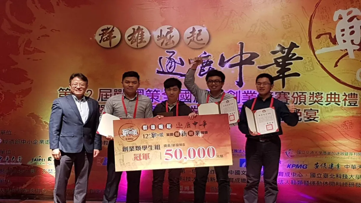 戰國策校園創業競賽 崑山科大勇奪冠軍