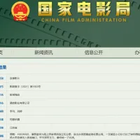 The National Film Administration's public disclosure database shows approval for production of Battle of Penghu but no subsequent approval for public release. (Screenshot via National Film Administration website) The National Film Administration's public disclosure database shows approval for production of Battle of Penghu but no subsequent approval for public release. (Screenshot via National Film Administration website)