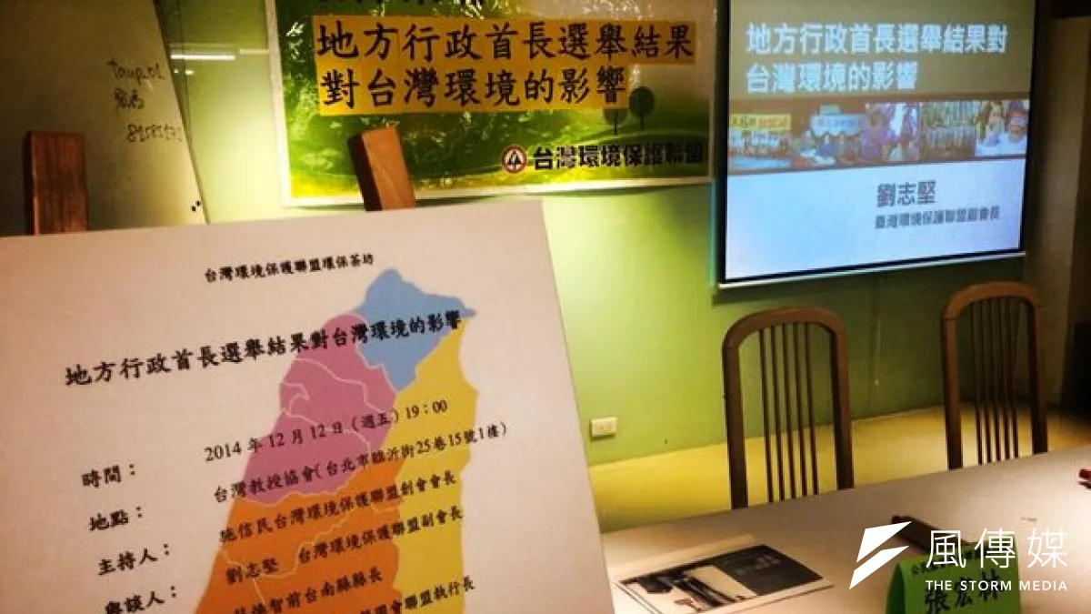 經過兩次政黨輪替,可能第三次政黨輪替的台灣,將進入深化公民社會的新階段。(取自公民國會聯盟臉書)