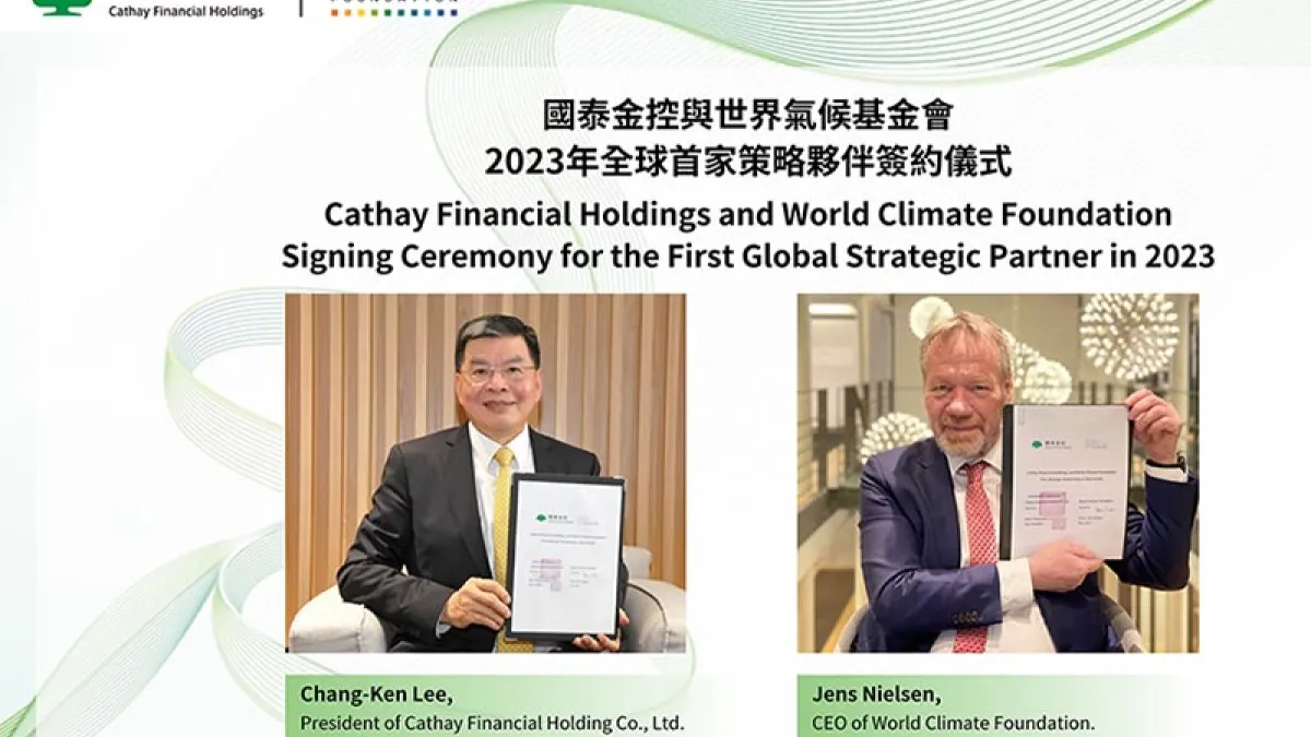 國泰金控與世界氣候基金會共同宣布,國泰金正式成為2023年WCF全球首家策略夥伴。(圖/國泰金控提供)
