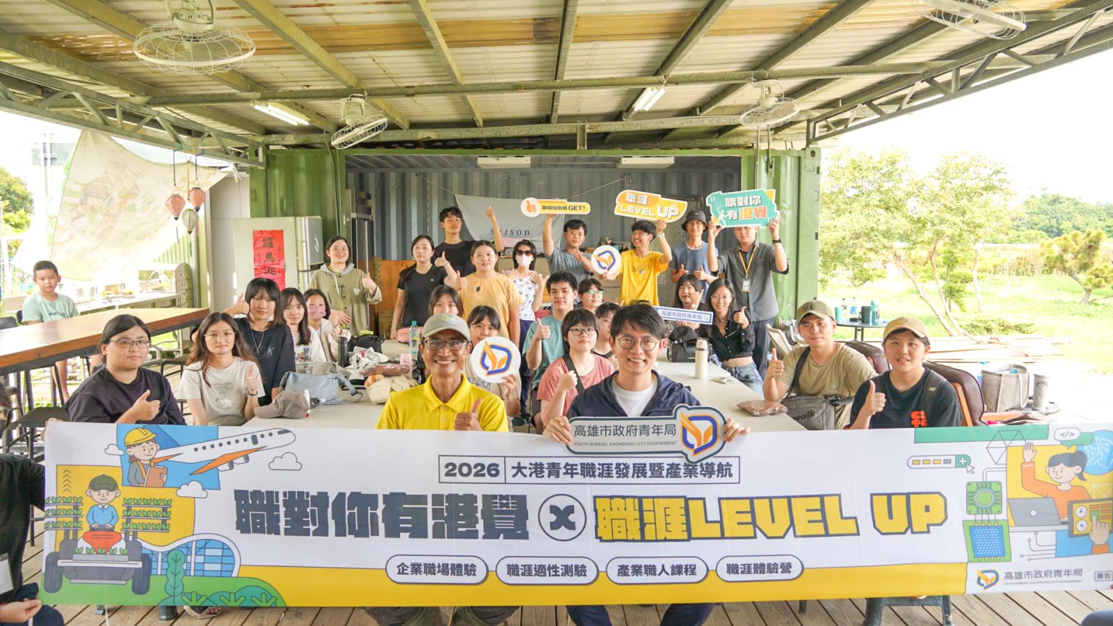 把產線變教室!高雄「職對你有港覺」攜35家企業 帶400青年走進職場探索未來