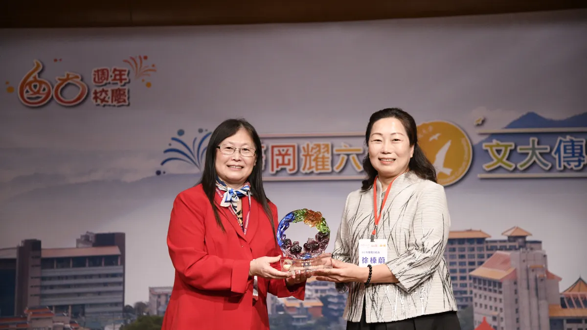 中國文化大學舉辦創校60週年慶祝大會,校長頒發傑出校友給花蓮縣長徐榛蔚。(圖/花蓮縣政府新聞科提供)