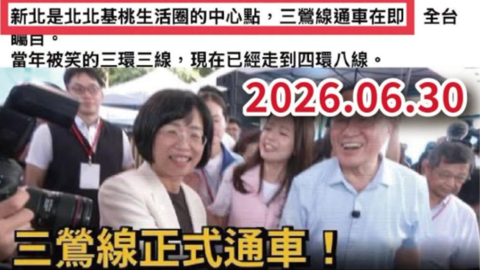「通車在即」惹議!卓冠廷抓包李四川:三鶯線6月30日試營運、你還參加通車典禮