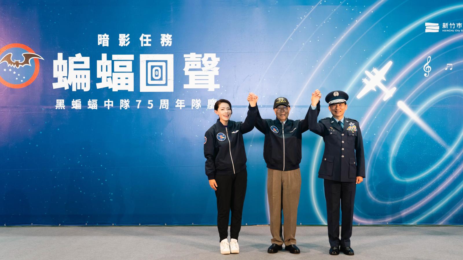 黑蝙蝠中隊喜迎75週年隊慶 竹市府攜手空軍向英雄致敬!