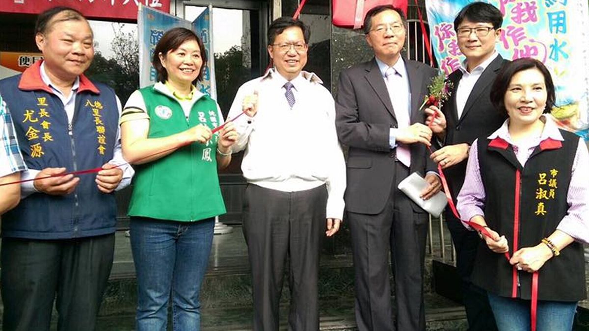 便利八德區民眾 台水服務站亮麗揭牌 便利八德區民眾 台水服務站亮麗揭牌