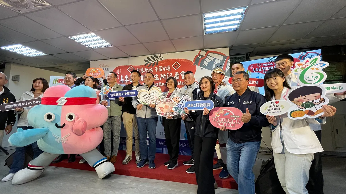 「智慧升級 千萬守護」烏來區智能衛生所記者會。(圖/新北市衛生局提供) 「智慧升級 千萬守護」烏來區智能衛生所記者會。(圖/新北市衛生局提供)