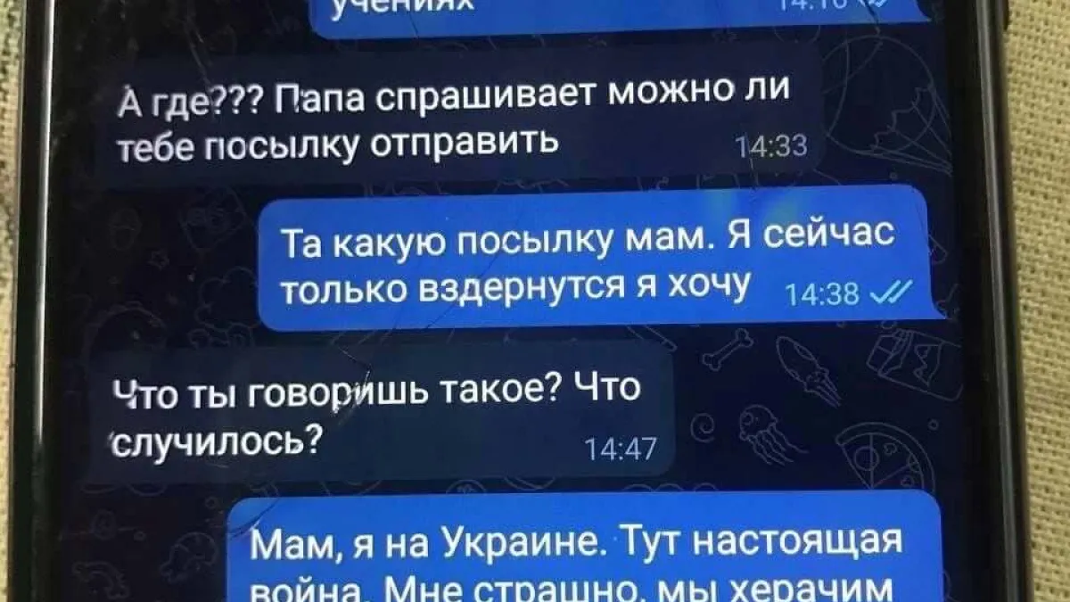 烏克蘭駐聯合國大使公布的手機訊息截圖,俄國士兵臨死前對母親表示,入侵烏國的俄軍「向所有人發動攻擊,就連平民也不放過」。(圖/取自facebook@SecurSerUkraine)