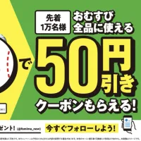 大谷の快音響けばファミマでおむすびがお得に、新生ラインナップも続々。 (写真/ファミリーマートPR事務局提供) 大谷の快音響けばファミマでおむすびがお得に、新生ラインナップも続々。 (写真/ファミリーマートPR事務局提供)