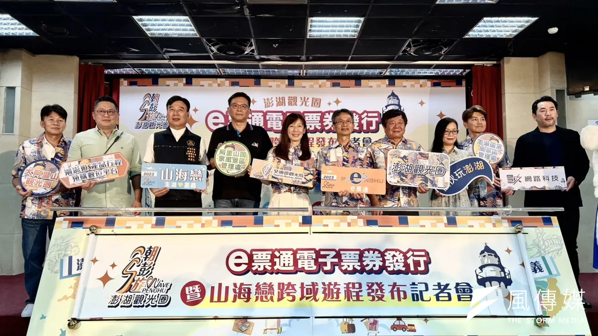 交通部觀光局主任秘書林佩君(左五)、澎湖國家風景區管理處處長許宗民(右五)、阿里山國家風景區管理處副處長陳榮欽(左四)與貴賓啓動儀式合影。(圖/陳又嘉攝)