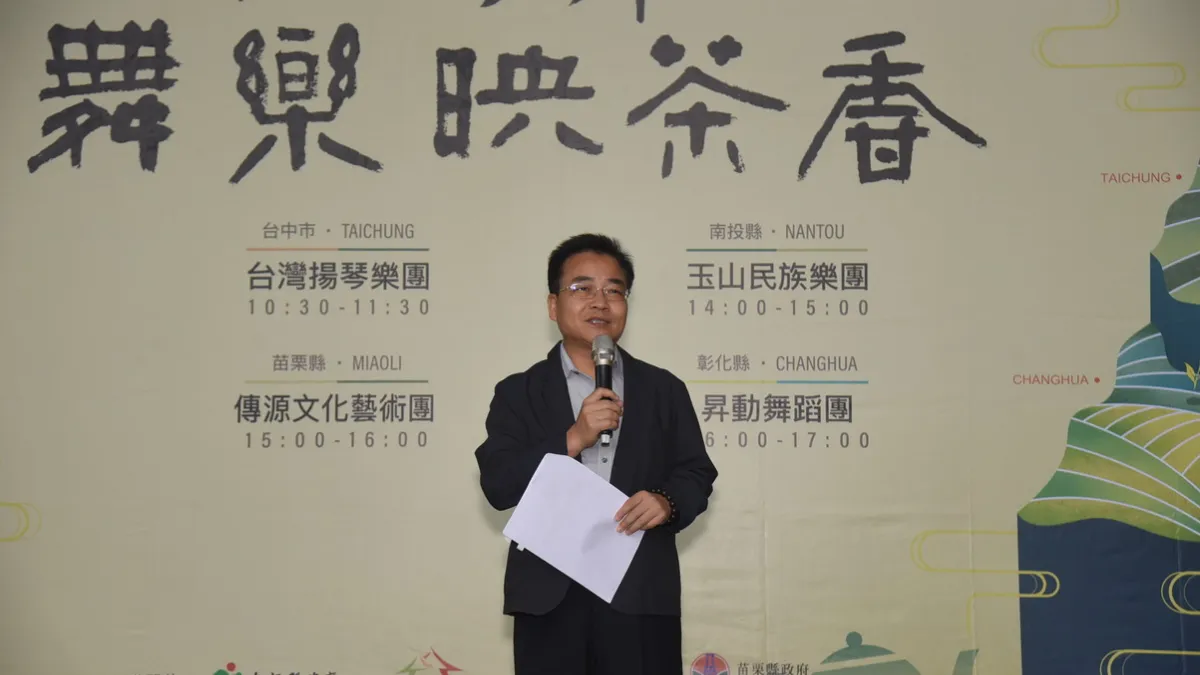 2019中彰投苗藝術節移師南投,將在10月11日在南投世界茶業博覽會登場。(圖/南投縣政府提供)