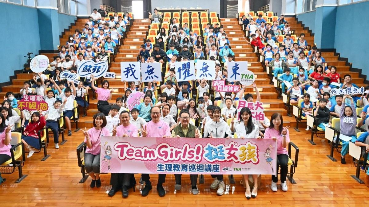 世界月經日跆拳甜心羅嘉翎回母校「踢」破月經禁忌 蘇菲生理教育計畫深入全台國小提倡月經平權 無懼無束做自己