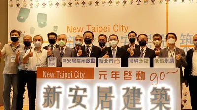 市長侯友宜與出席活動貴賓啟動「新安居建築」元年活動儀式。(圖/新北市工務局提供)