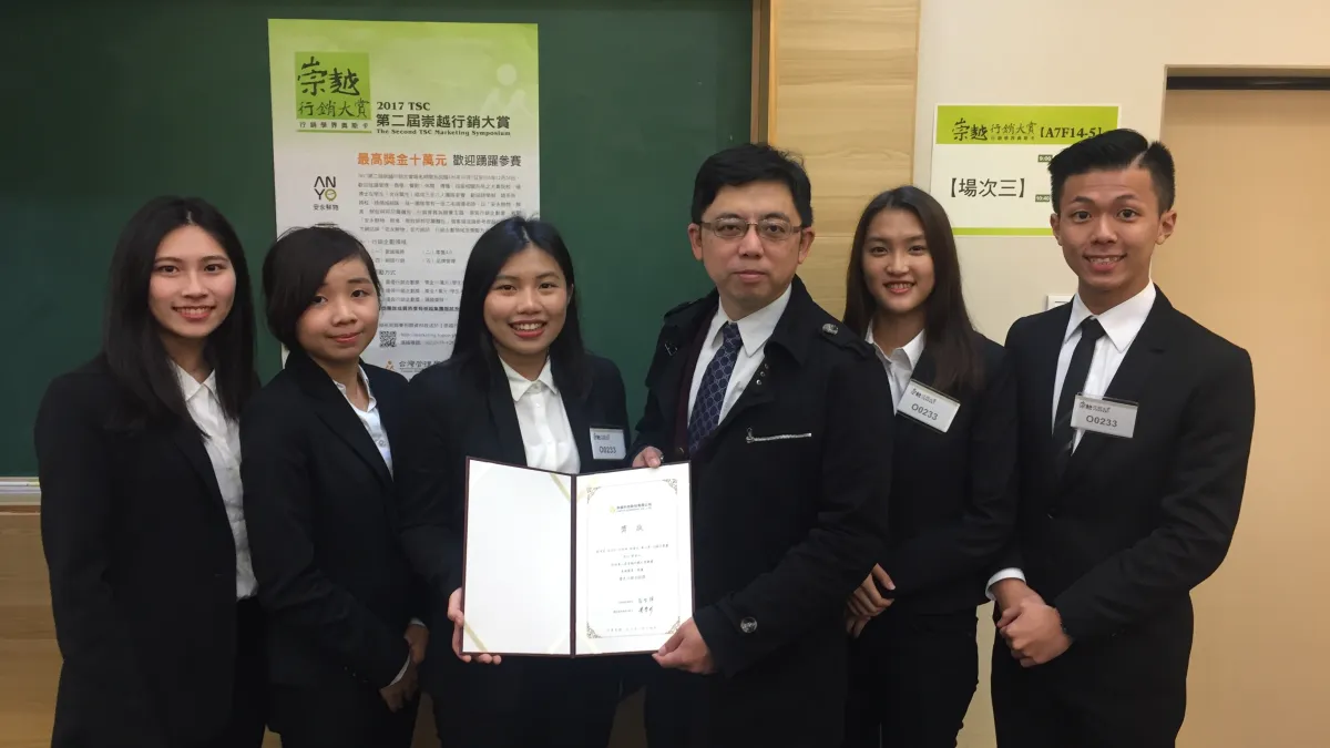 元智管理學院團隊 獲2017 TSC崇越行銷大賞
