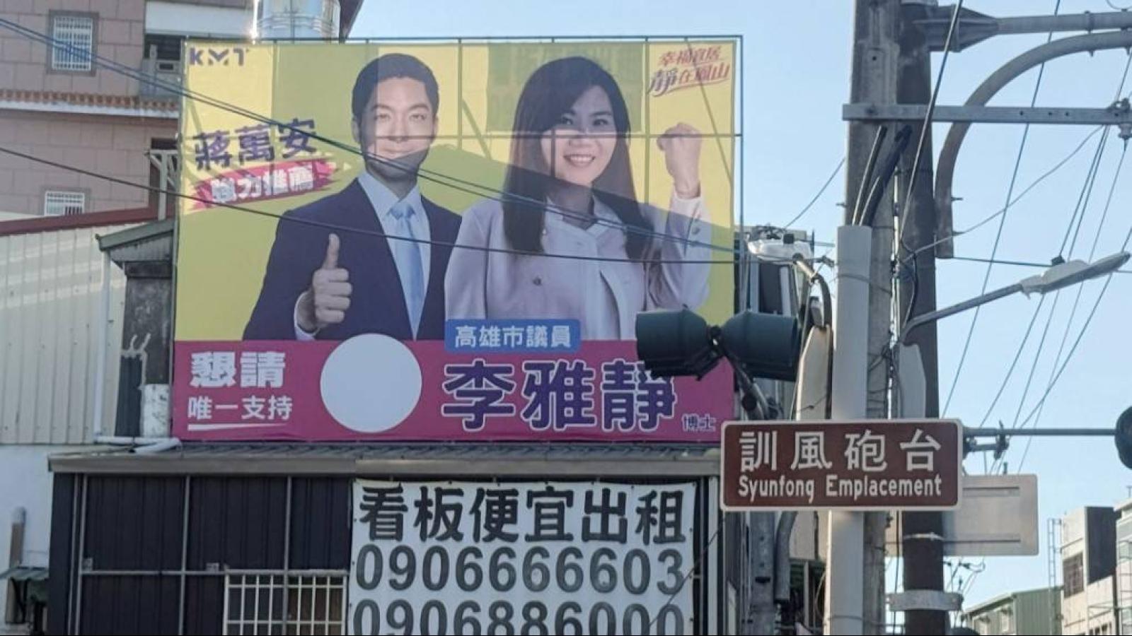 藍議員看板只合體蔣萬安!柯志恩反酸賴瑞隆「沒存在感」洋流隆捲風掀藍基層焦慮?