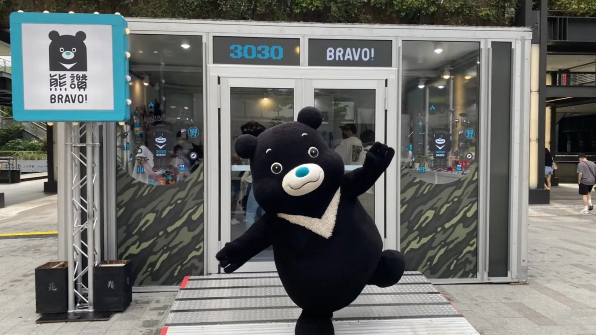 臺北市吉祥物熊讚歡慶7歲生日,北市府特別推出熊讚快閃店及限量跨界聯名商品。(圖/臺北市政府觀光傳播局提供)