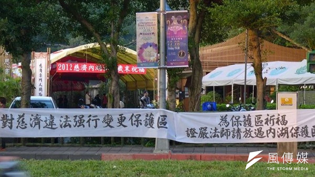 慈濟內湖保護區變更案引發爭議,許羽環保團體和居民都表示反對。(取自內湖保護區守護聯盟臉書) 慈濟內湖保護區變更案引發爭議,許羽環保團體和居民都表示反對。(取自內湖保護區守護聯盟臉書)