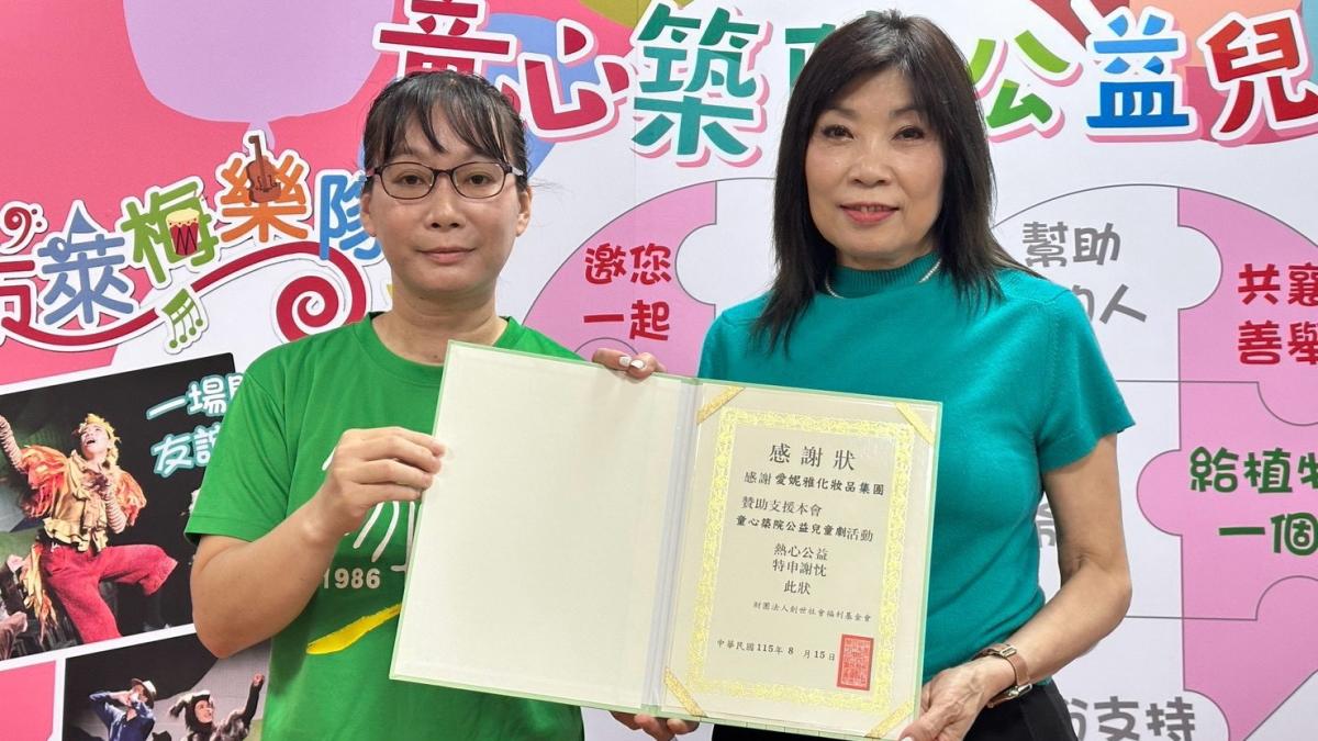 暑假看戲也能種下愛心 創世公益兒童劇用童話陪植物人家庭走下去