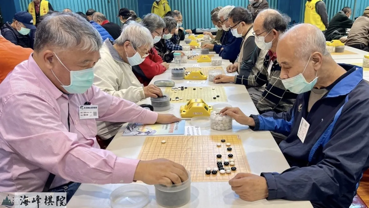 (海峰棋院)