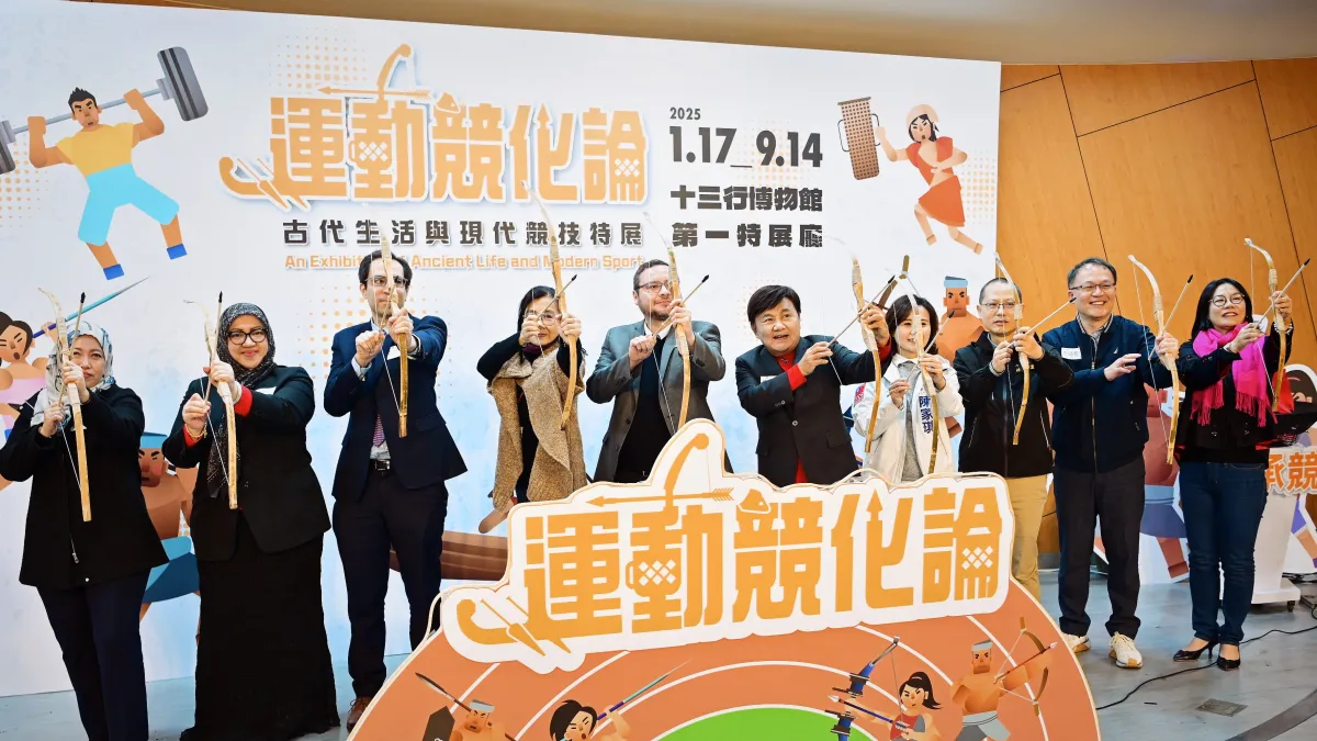 十三行博物館「運動競化論—古代生活與現代競技特展」今(17)日隆重開幕。(圖/新北市立十三行博物館)