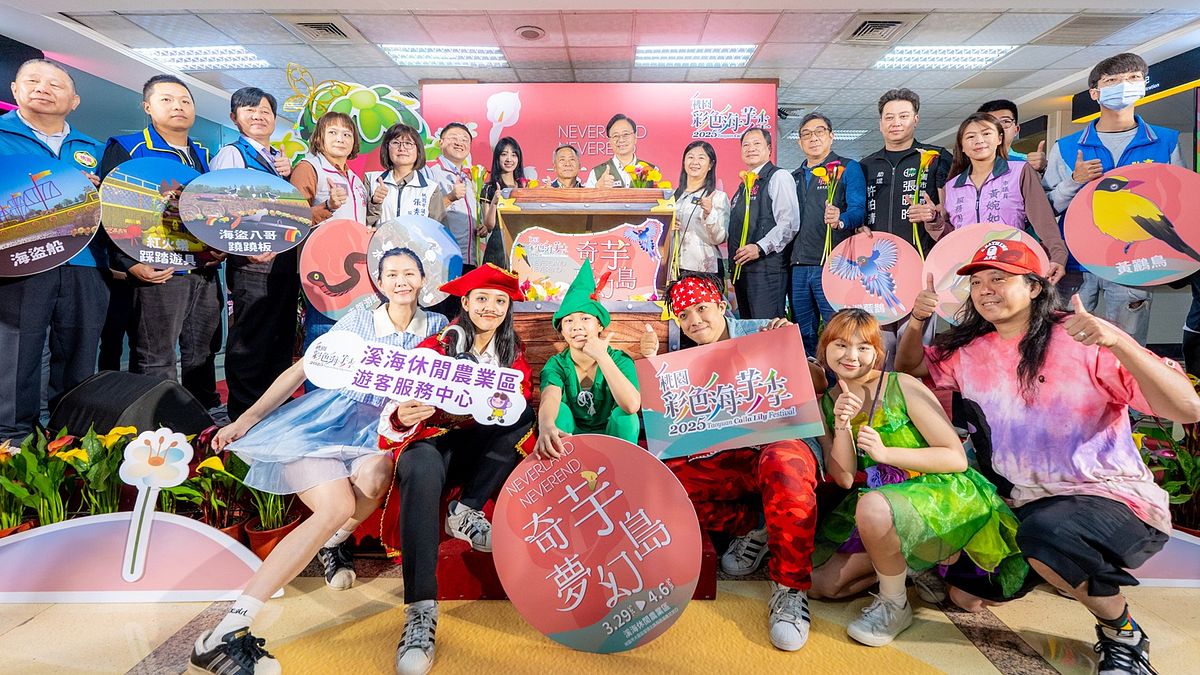 「2025桃園彩色海芋季」將於3月29日至4月6日,在大園溪海休閒農業區盛大舉行 。(圖/桃園市政府提供) 「2025桃園彩色海芋季」將於3月29日至4月6日,在大園溪海休閒農業區盛大舉行 。(圖/桃園市政府提供)