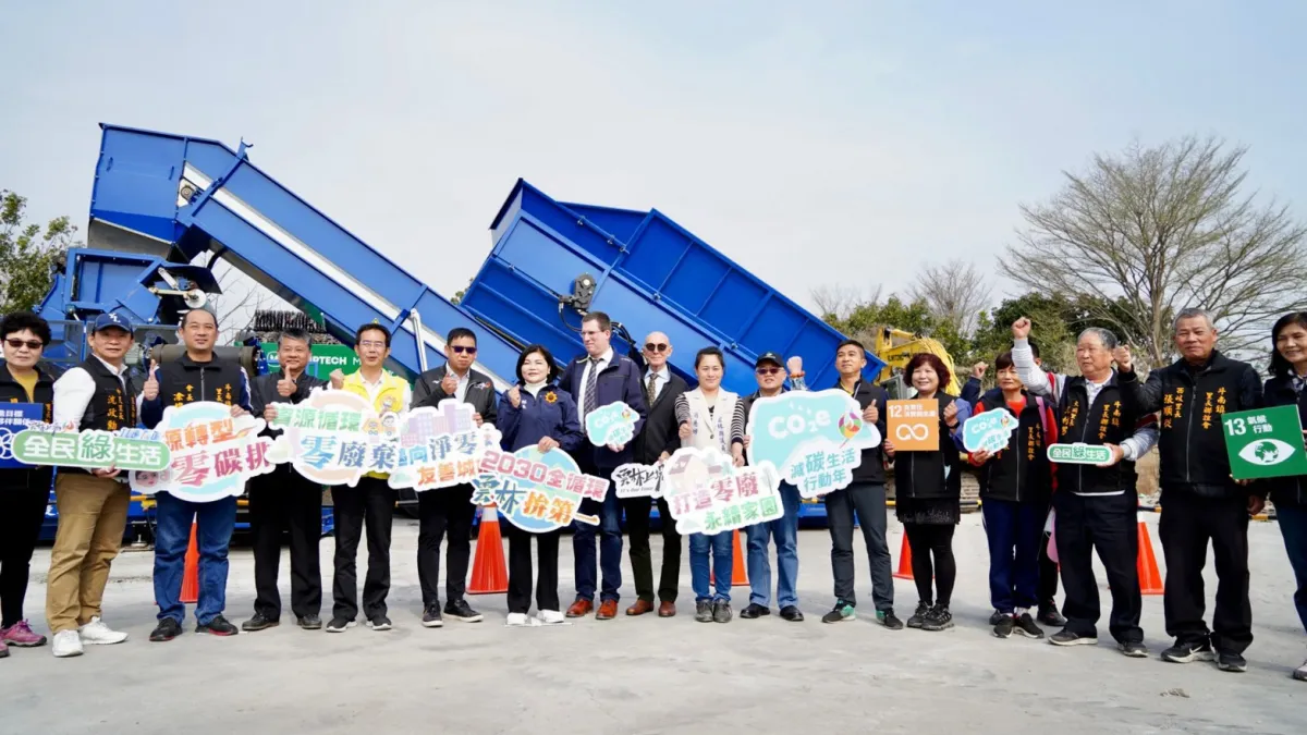 「全移動式垃圾機械分選產製 SRF 系統」啟動,雲林縣邁向垃圾燃料化,開創「轉廢為能」循環經濟模式,為全國典範縣市。 (圖/雲林縣環境保護局提供)