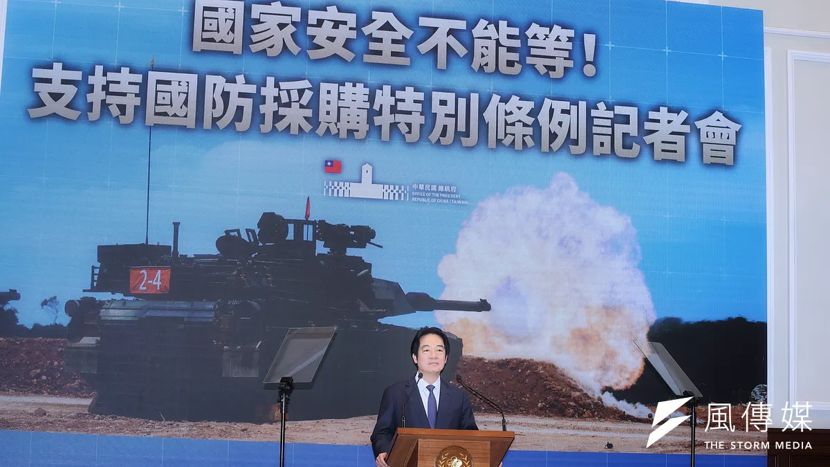 總統賴清德舉行「國家安全不能等!支持國防採購特別條例」記者會。(柯承惠攝)