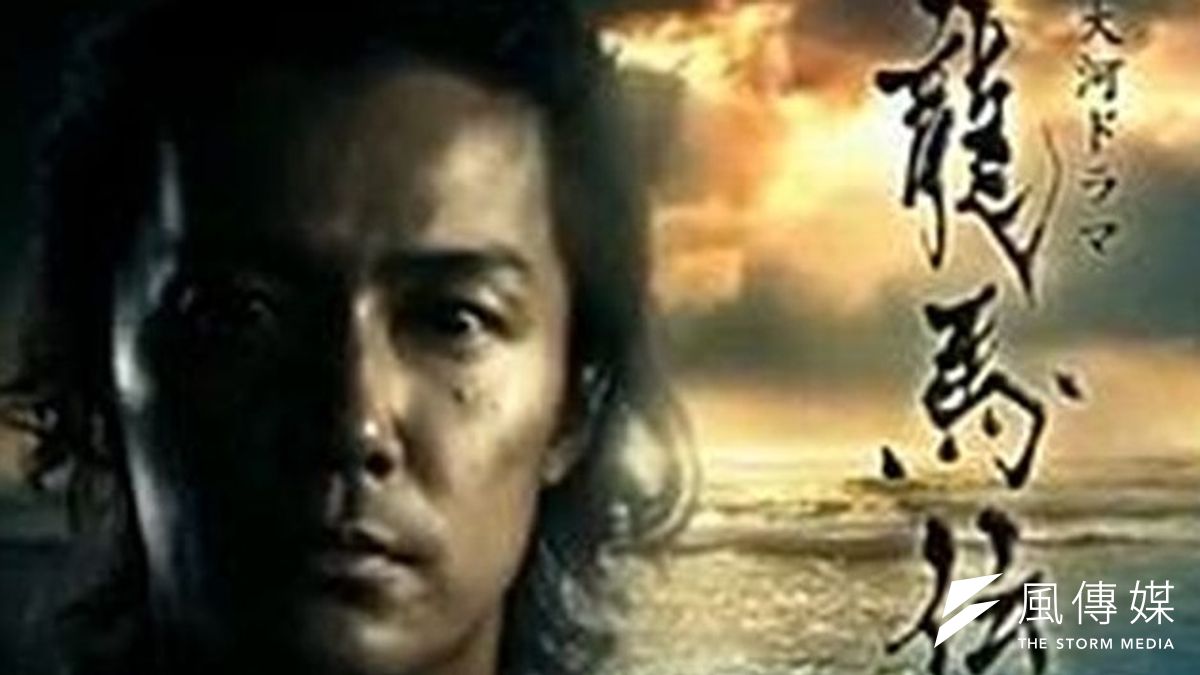 日本NHK拍攝的知名大河劇龍馬傳(取自維基百科) 日本NHK拍攝的知名大河劇龍馬傳(取自維基百科)