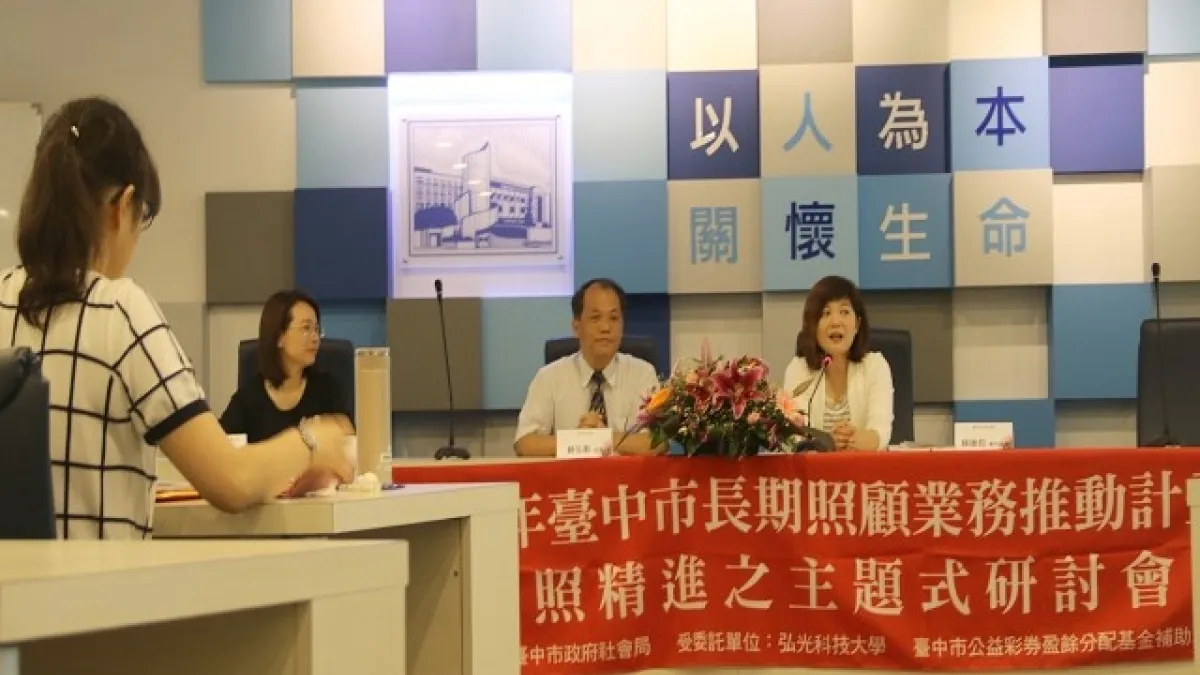 中市社會局委託 弘光科大辦理長照精進研討會獲迴響