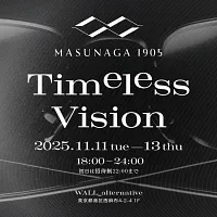創業120周年を記念し、増永眼鏡が特別展「MASUNAGA1905:Timeless Vision」を東京・西麻布のWALL_alternativeで開催。(画像/増永眼鏡) 創業120周年を記念し、増永眼鏡が特別展「MASUNAGA1905:Timeless Vision」を東京・西麻布のWALL_alternativeで開催。(画像/増永眼鏡)
