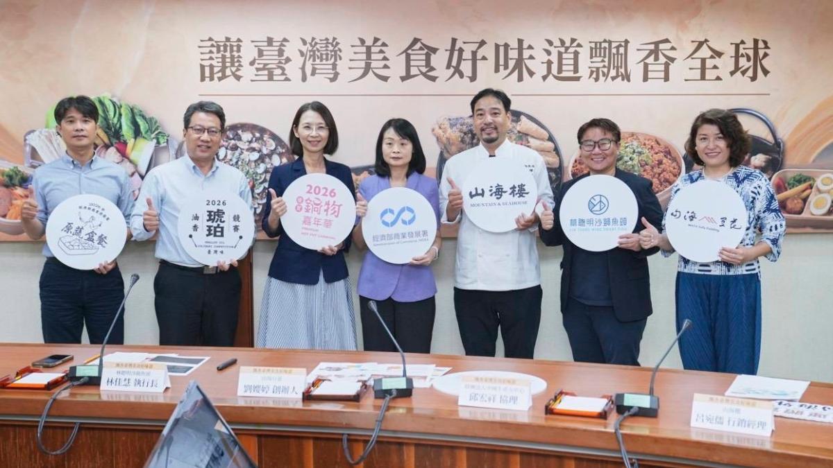 台味出海拚世界!商業署推人進、品出、店出三箭 山海樓、林聰明、山海豆花化身美食大使搶攻國際餐飲新版圖