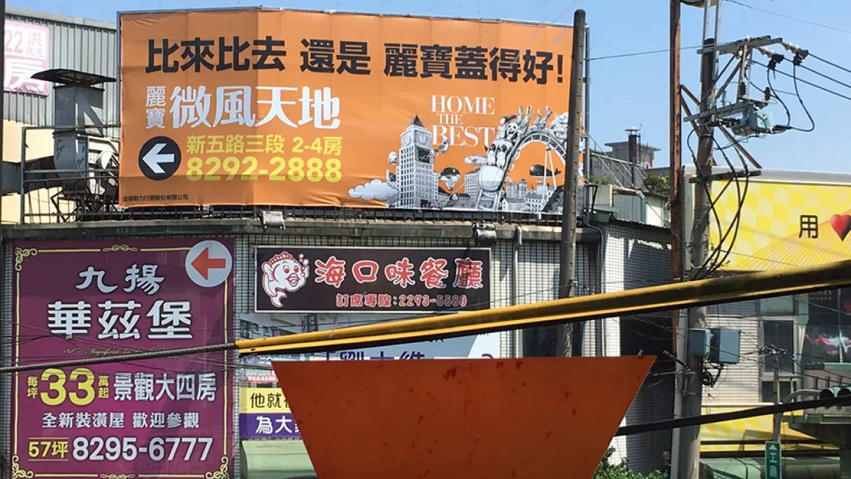 北台灣三都當中,以新北市銷售中建案數量減少最多,較上季少了31個,季減幅約7.3%、年減幅約8.7%。(圖/富比士地產王提供)