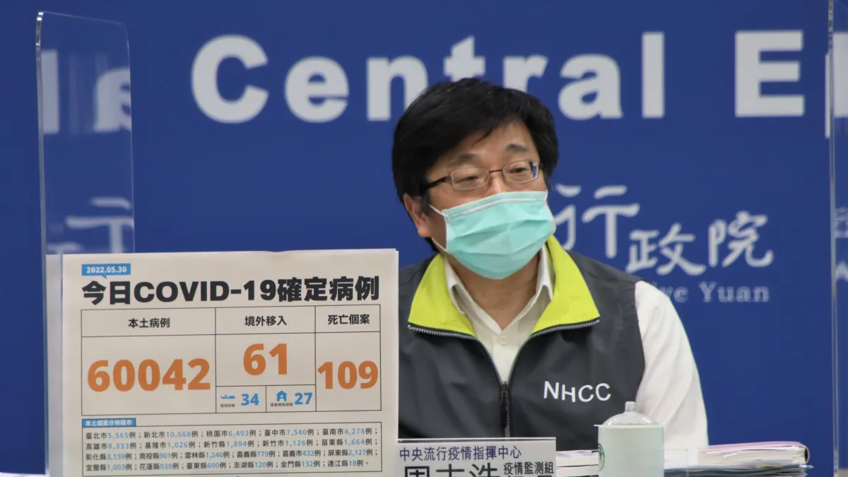 中央流行疫情指揮中心宣布,國內30日新增6萬42例新冠肺炎本土病例。(中央流行疫情指揮中心提供)