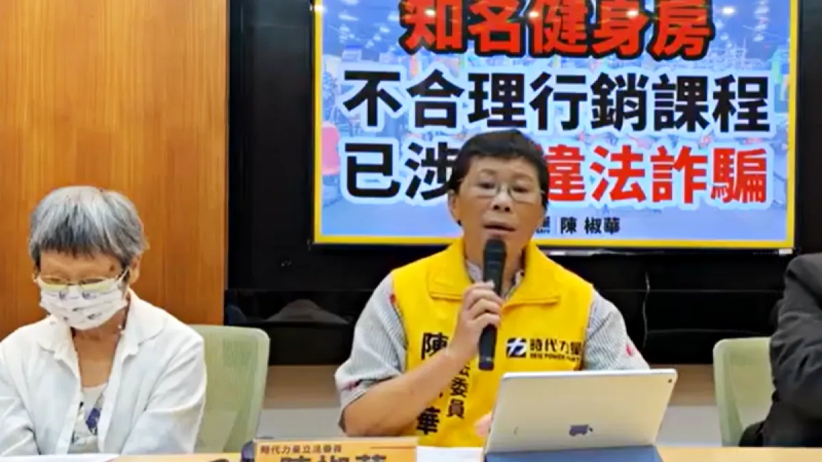 無行老婦人說自己是在不了解資訊的前提下買下教練課。(圖/翻攝自FB@立法委員陳椒華)